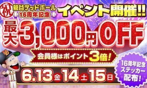 16周年愛でたい(^-^ゞ｜写メ日記｜フランスア｜池袋 一般デリヘル 池袋デッドボール