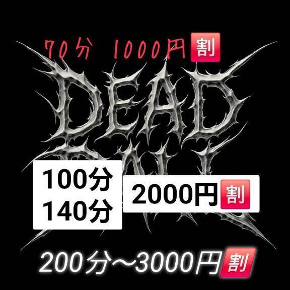 📢始まりますわ📢16周年記念📢｜写メ日記｜フランスア｜池袋 一般デリヘル 池袋デッドボール
