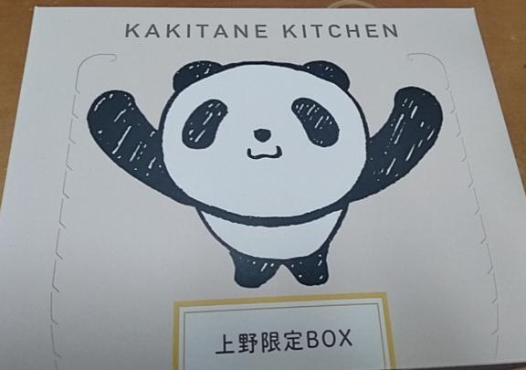 お礼日記