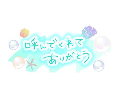 お礼日記 part2｜写メ日記｜澤田｜池袋 一般デリヘル 池袋デッドボール