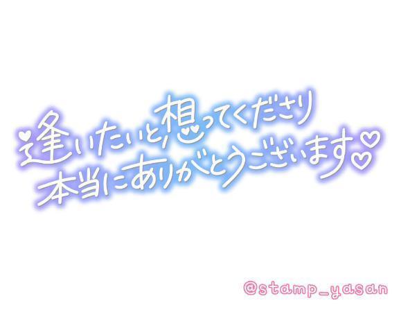ありがとうございます