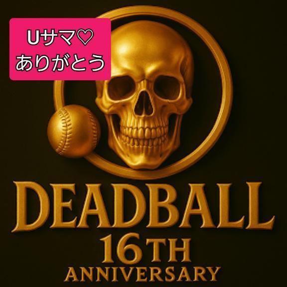 Uサマ♡へお礼です｜写メ日記｜畔柳(くろやなぎ)｜池袋 一般デリヘル 池袋デッドボール