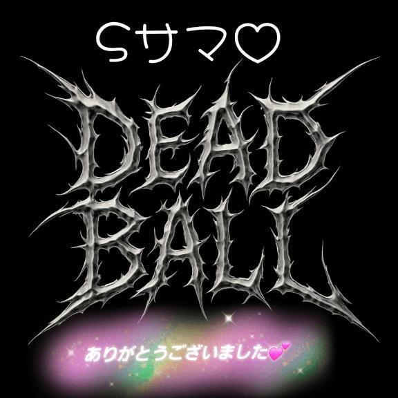 Sdサマ♡へお礼です