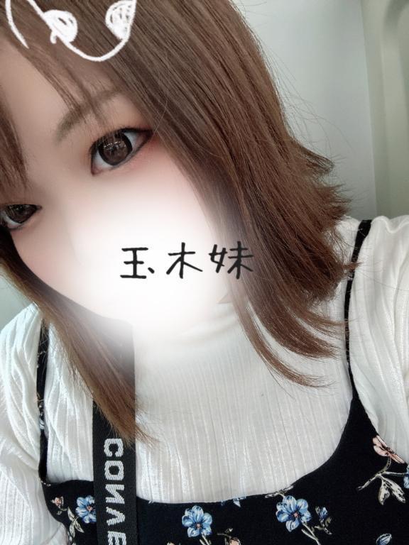 (・ε・｀ )｜写メ日記｜玉木(妹)｜池袋 一般デリヘル 池袋デッドボール