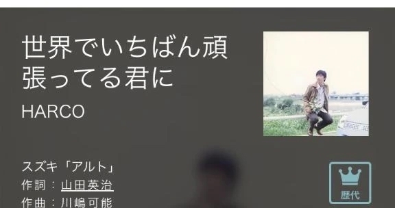 ❤︎メッチャいい歌、涙が出てくる❤︎｜写メ日記｜篠塚｜池袋 一般デリヘル 池袋デッドボール