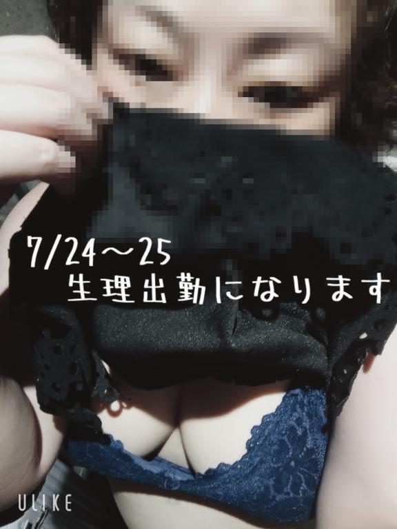 生理来た(⁠ʘ⁠ᗩ⁠ʘ⁠)