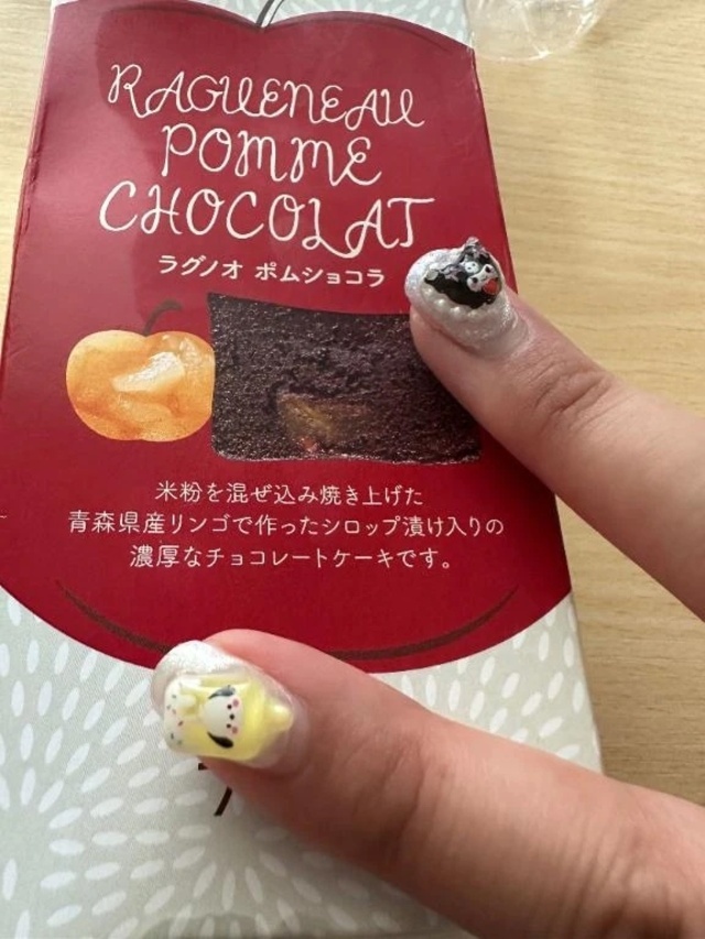 この間御主人様から頂いたお土産を食す｜写メ日記｜若竹｜池袋 一般デリヘル 池袋デッドボール