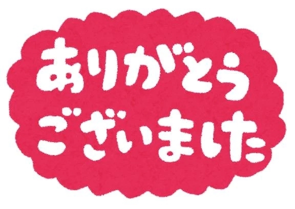 退勤のお知らせとお礼💌｜写メ日記｜戸田｜池袋 一般デリヘル 池袋デッドボール