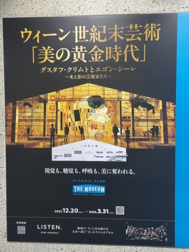 またまた横浜へ