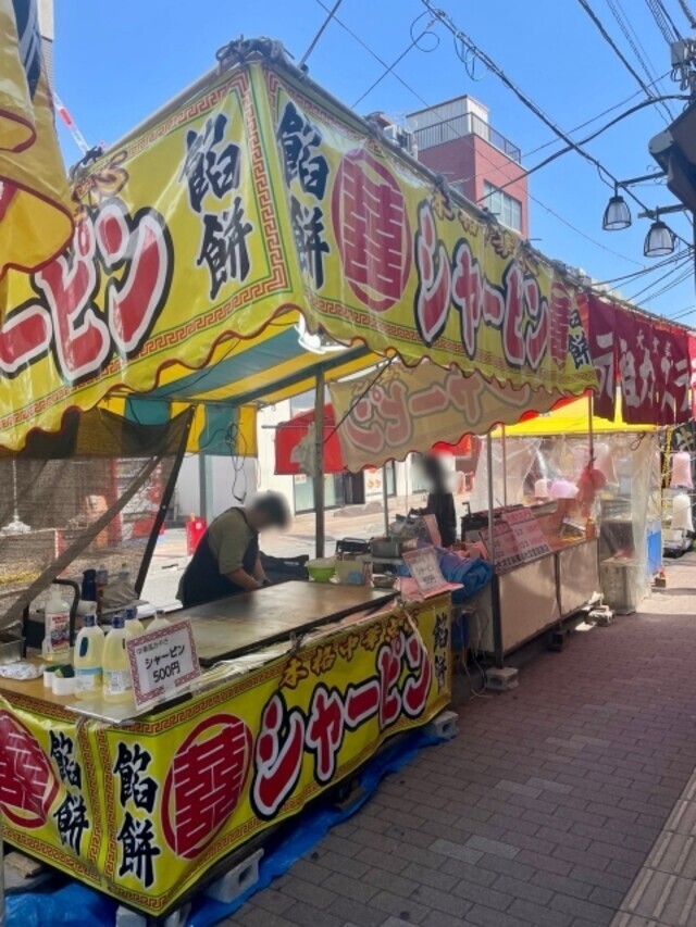 元三島神社祭り