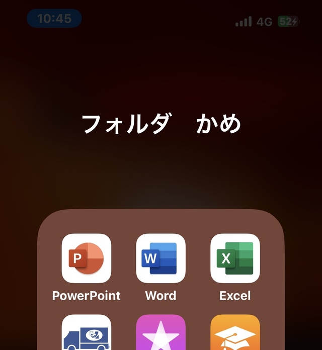 おはようございます