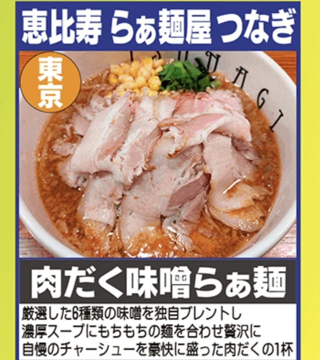 肉だくラーメン♡｜写メ日記｜丸山｜鶯谷 人妻デリヘル 熟らぶ