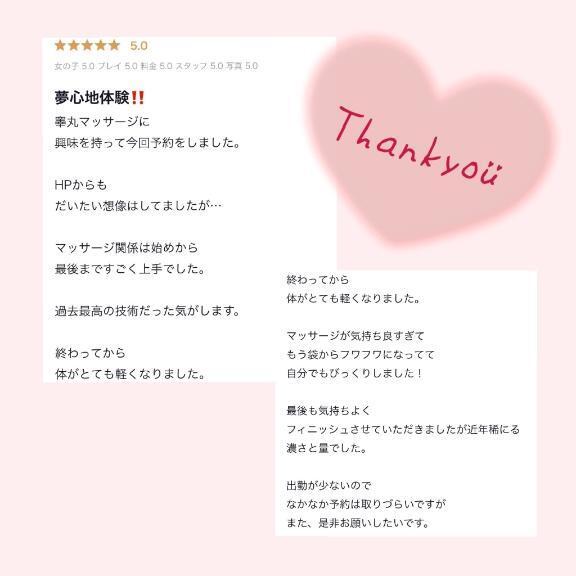 【お礼写メ日記】｜写メ日記｜山口まどか｜品川・五反田 出張エステ アロマファンタジー高輪
