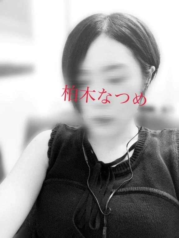 お久しぶりです！｜写メ日記｜柏木なつめ｜品川・五反田 出張エステ アロマファンタジー高輪