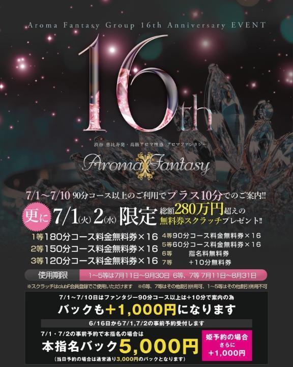 出勤☺️🤍｜写メ日記｜森下ゆうな｜品川・五反田 出張エステ アロマファンタジー高輪