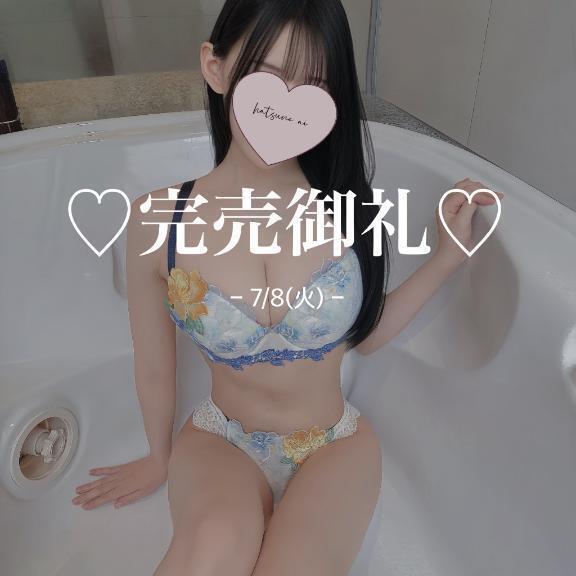🈵完売御礼‪🈵｜写メ日記｜初音あい｜品川・五反田 出張エステ アロマファンタジー高輪