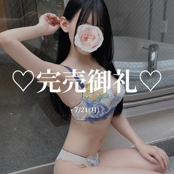 🈵完売御礼🈵｜写メ日記｜初音あい｜品川・五反田 出張エステ アロマファンタジー高輪