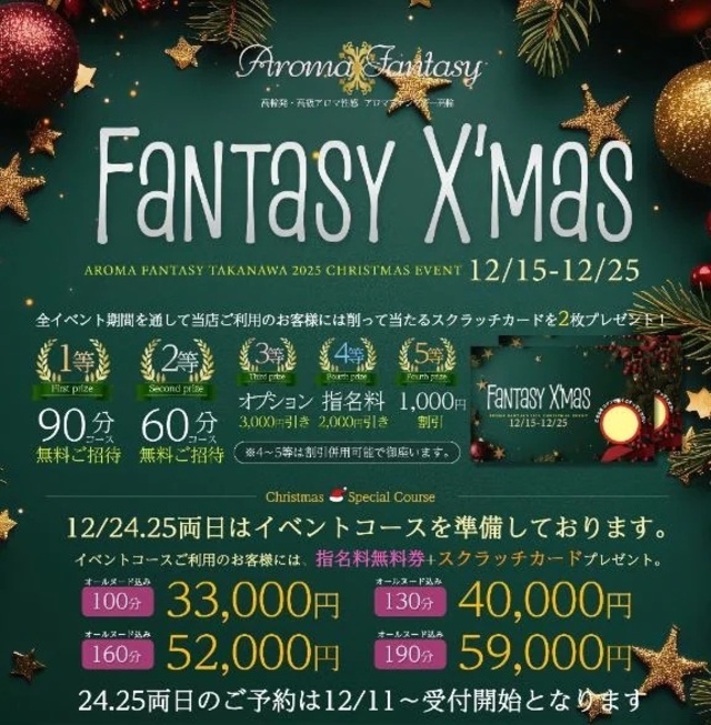 🎄クリスマス🎄｜写メ日記｜司波ゆめか｜品川・五反田 出張エステ アロマファンタジー高輪