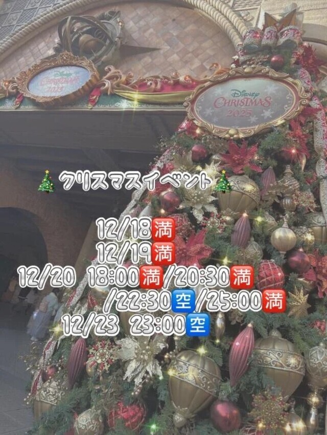 【✨クリスマスイベント✨】