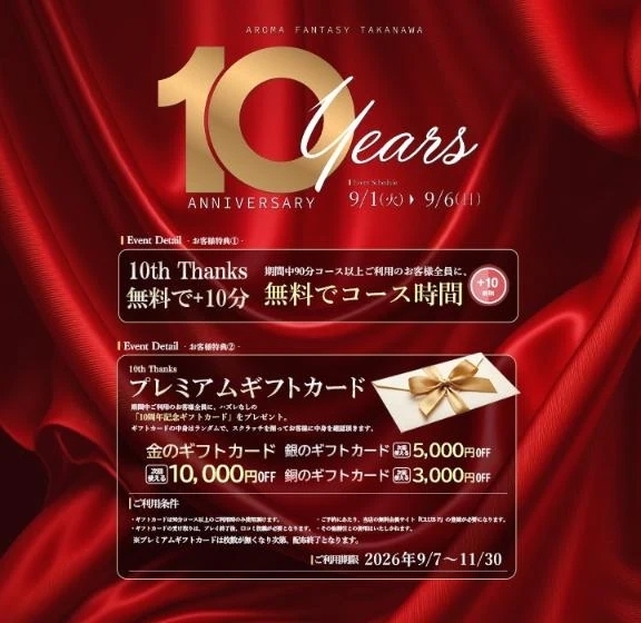 💡イベント💡｜写メ日記｜司波ゆめか｜品川・五反田 出張エステ アロマファンタジー高輪