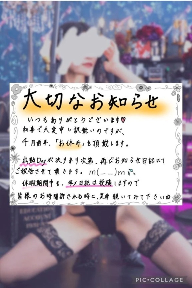 📢4月について📢