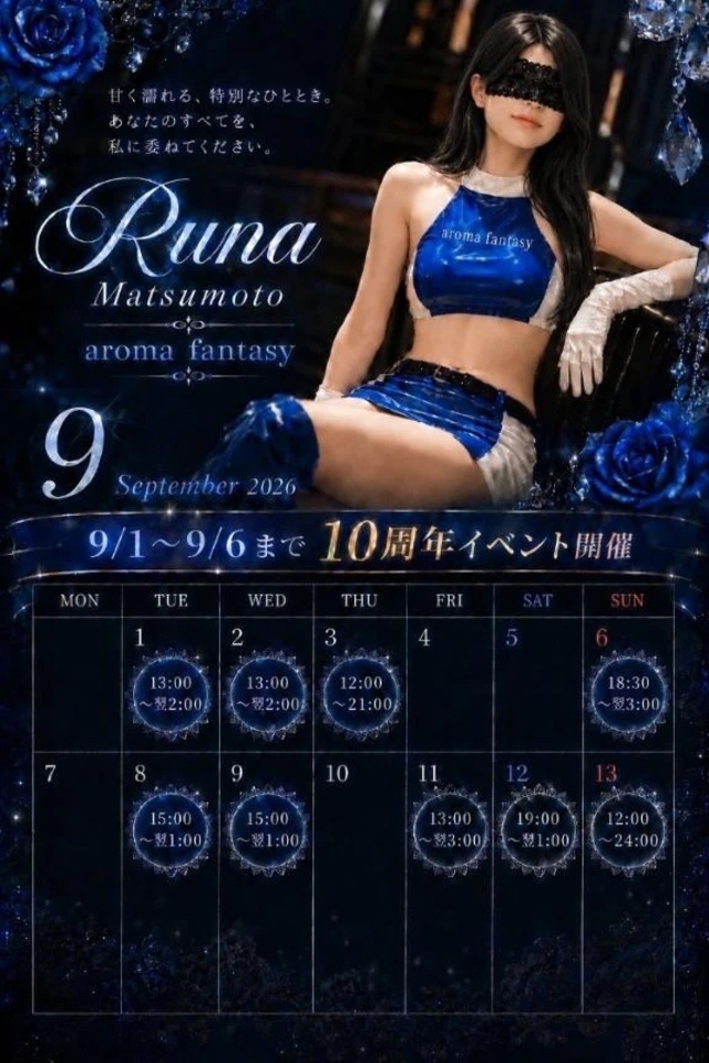 [シフト変更後]9/1〜9/13