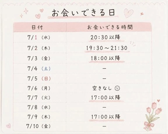 7/1〜10の出勤🎀｜写メ日記｜香山ゆな｜品川・五反田 出張エステ アロマファンタジー高輪