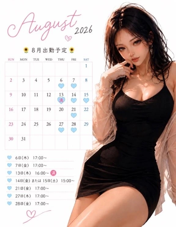 ８月🦄🩵｜写メ日記｜香山ゆな｜品川・五反田 出張エステ アロマファンタジー高輪