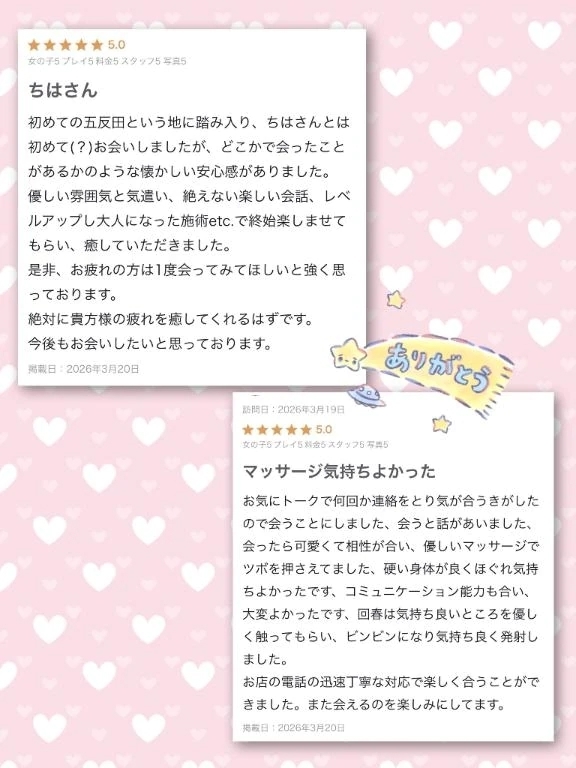 🫂相性って大事だよね！？💘💘