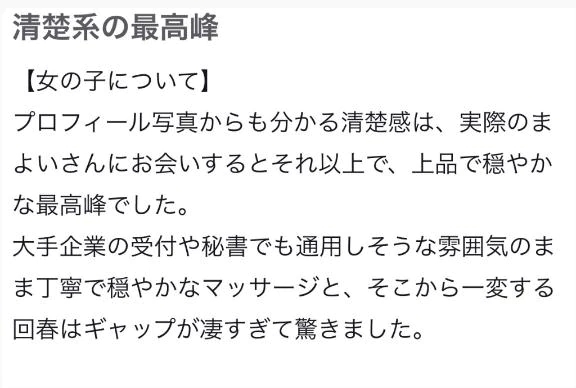 【お礼写メ日記】
