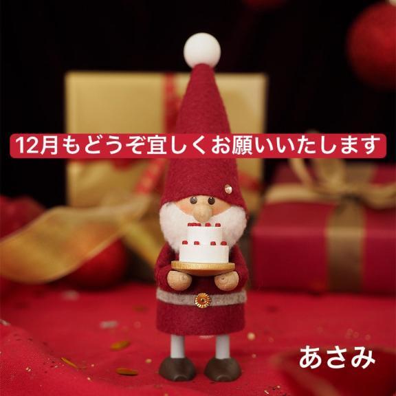 2025ラストの12月