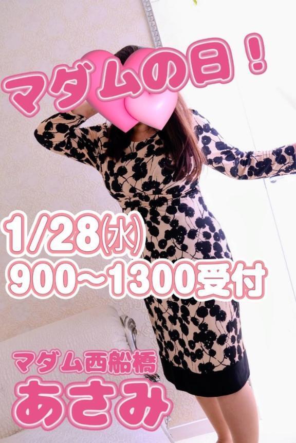 おやつタイムとお知らせ｜写メ日記｜◆あさみ｜錦糸町・小岩・葛西 一般デリヘル マダム錦糸町