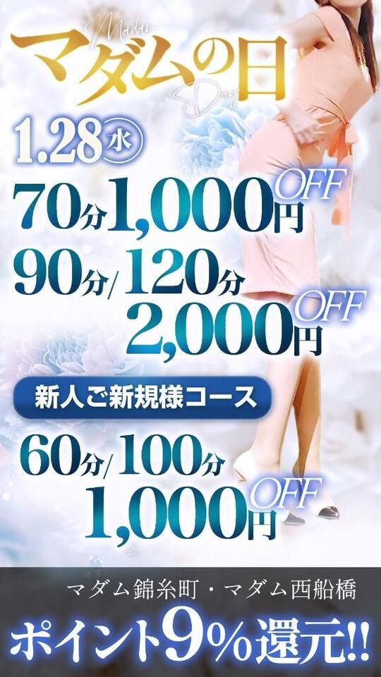 今月の大切なお知らせです｜写メ日記｜◆あさみ｜錦糸町・小岩・葛西 一般デリヘル マダム錦糸町