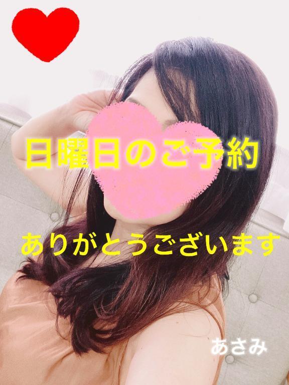 日曜日のお誘いありがとうございます