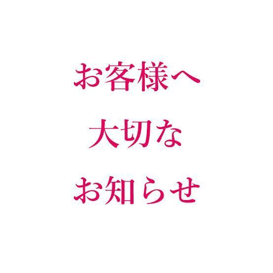 計画休暇を頂きます
