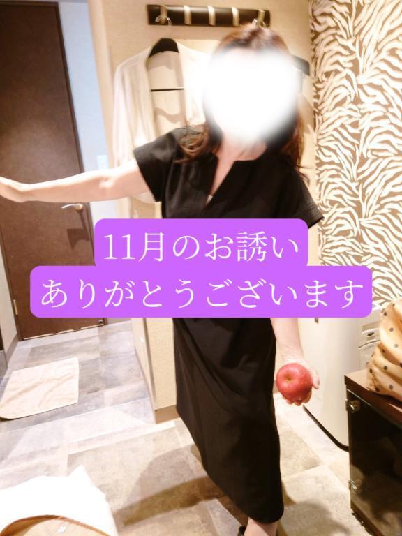 11月の御予約ありがとうございます|写メ日記|◆あさみ|錦糸町・小岩・葛西 一般デリヘル マダム錦糸町