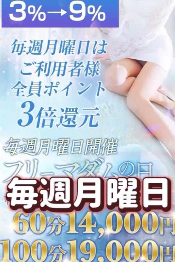 フリーマダムの日♪