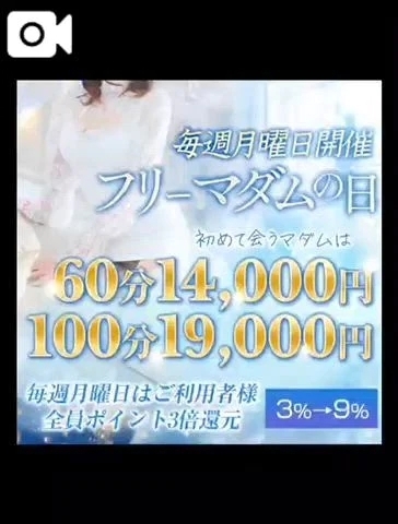 イベント♥️｜写メ日記｜綾｜錦糸町・小岩・葛西 一般デリヘル マダム錦糸町