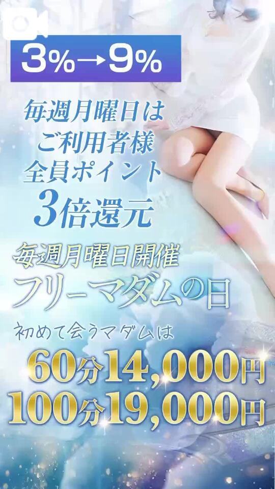 お得な1日｜写メ日記｜まりこ｜錦糸町・小岩・葛西 一般デリヘル マダム錦糸町