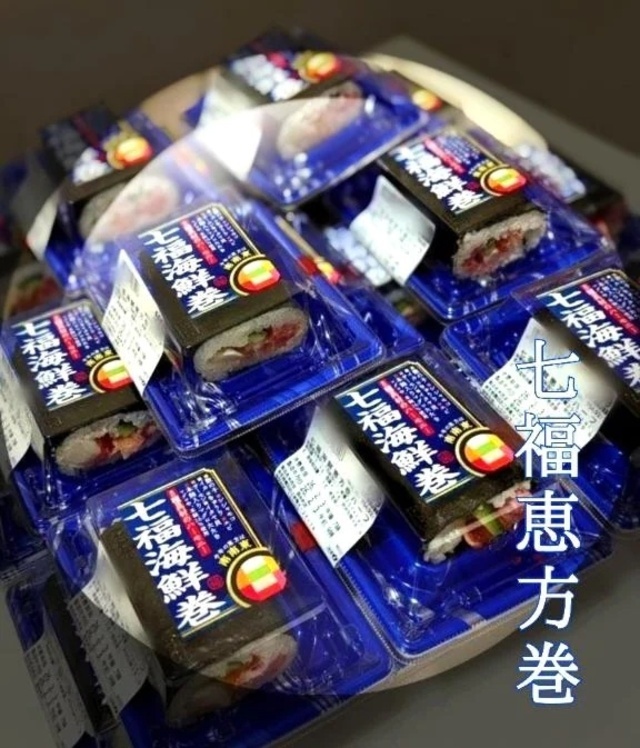 ✤✦•恵方巻•✦✤｜写メ日記｜花恋｜錦糸町・小岩・葛西 一般デリヘル マダム錦糸町