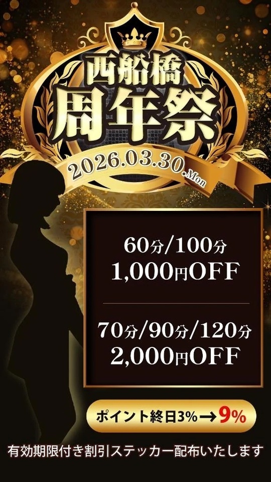 ❣️3/30(月)周年イベントのお知らせです❣️｜写メ日記｜花恋｜錦糸町・小岩・葛西 一般デリヘル マダム錦糸町