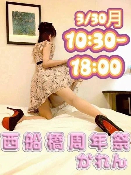 ♡次回出勤はイベントday♡｜写メ日記｜花恋｜錦糸町・小岩・葛西 一般デリヘル マダム錦糸町