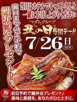 7月のイベントのお知らせ📢｜写メ日記｜花恋｜錦糸町・小岩・葛西 一般デリヘル マダム錦糸町