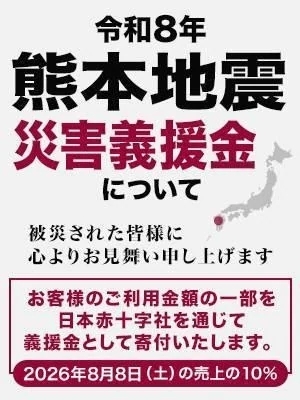 ✦被災地に思いを馳せて✦｜写メ日記｜花恋｜錦糸町・小岩・葛西 一般デリヘル マダム錦糸町
