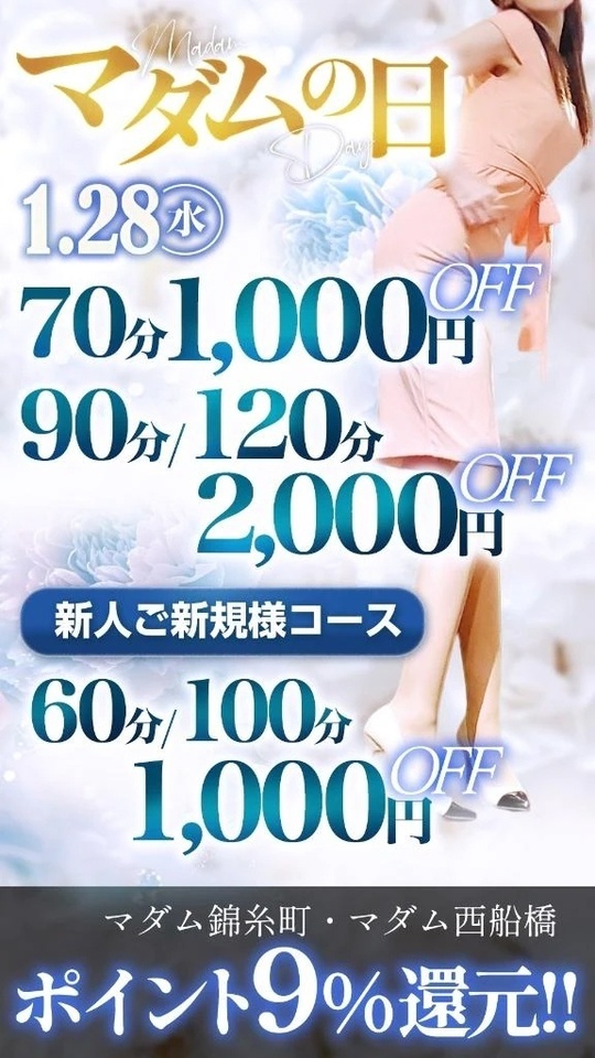 ♡来週の28日水曜日♡｜写メ日記｜みれい｜錦糸町・小岩・葛西 一般デリヘル マダム錦糸町