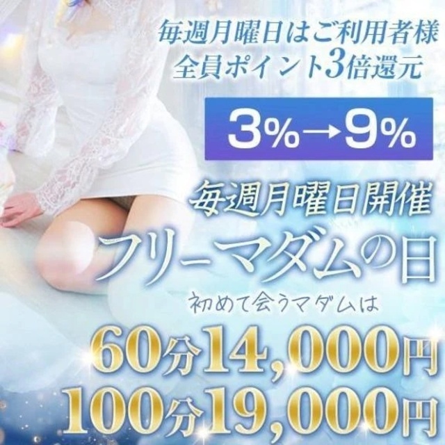 ♡本日フリーマダムの日♡｜写メ日記｜みれい｜錦糸町・小岩・葛西 一般デリヘル マダム錦糸町