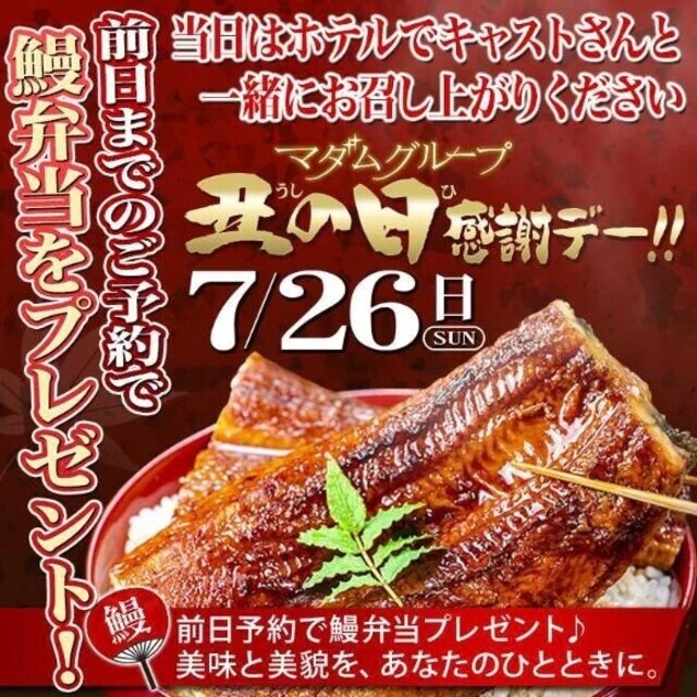 7/26日(日)はイベントです｜写メ日記｜みれい｜錦糸町・小岩・葛西 一般デリヘル マダム錦糸町