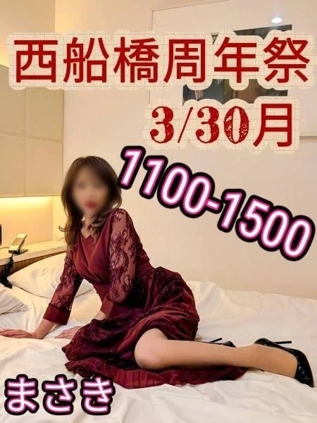 お早う御座います｜写メ日記｜まさき｜錦糸町・小岩・葛西 一般デリヘル マダム錦糸町