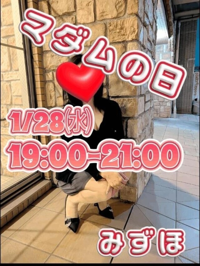 おはようございます(⁠^⁠^⁠)｜写メ日記｜みずほ｜錦糸町・小岩・葛西 一般デリヘル マダム錦糸町