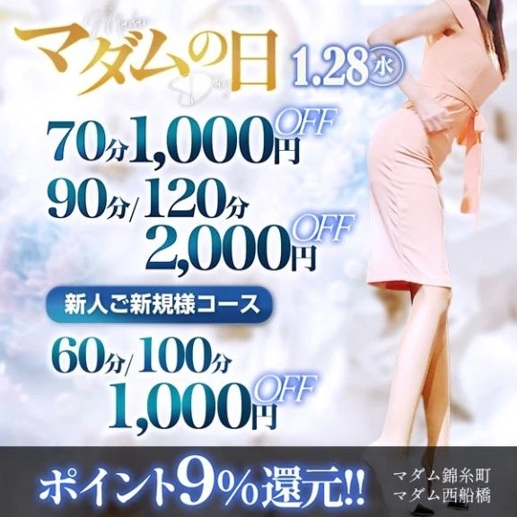 美味しかったぁ🤤｜写メ日記｜ともか｜錦糸町・小岩・葛西 一般デリヘル マダム錦糸町